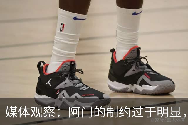 媒体观察：阿门的制约过于明显，钢哥再次展现前绿军领袖风范
